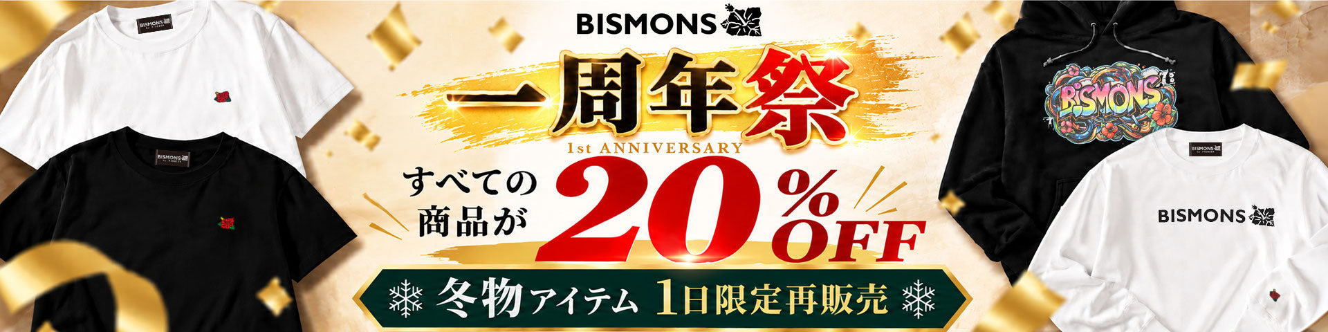 BISMONS｜株式会社パイオニア